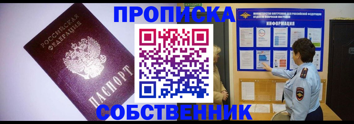 временная регистрация надежно в Ахтубинске