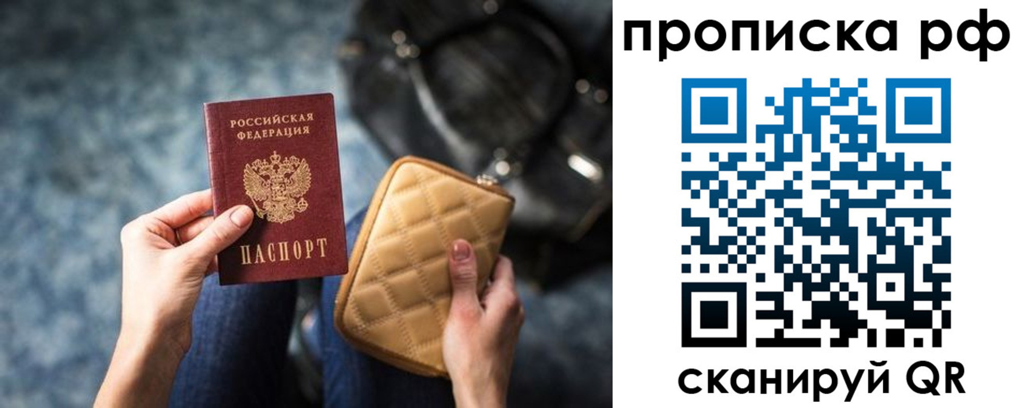 прописка регистрация в Ахтубинске