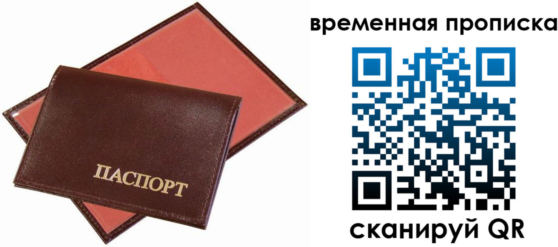 прописка в квартире в Ахтубинске