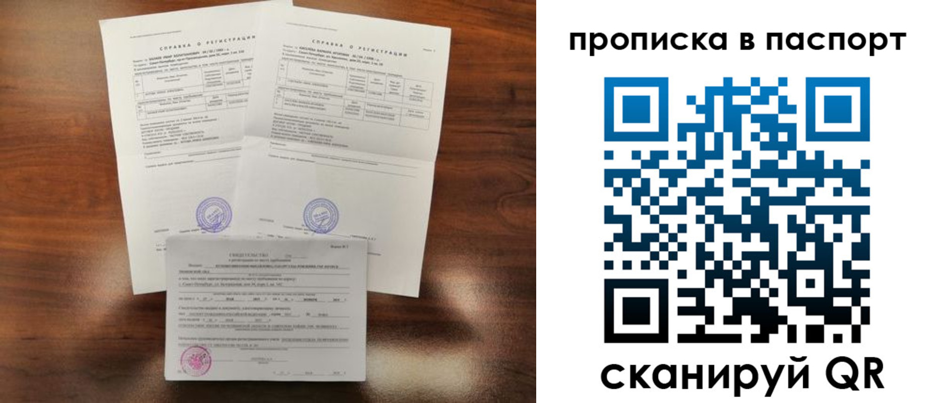 прописка для военкомата в Ахтубинске