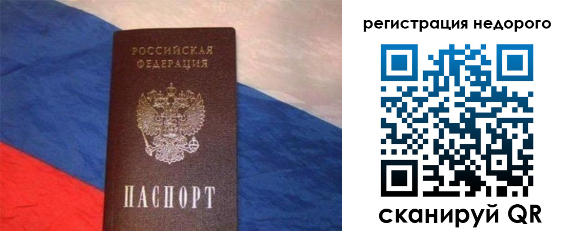 прописка паспорт в Ахтубинске