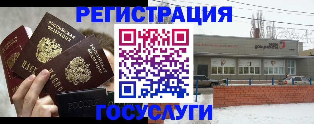 миграционный учет в Ахтубинске