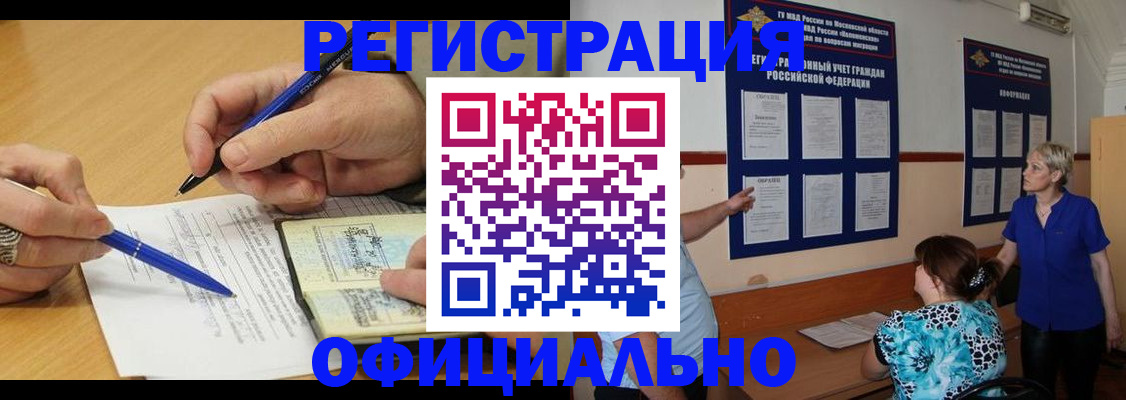 временная регистрация собственник в Ахтубинске