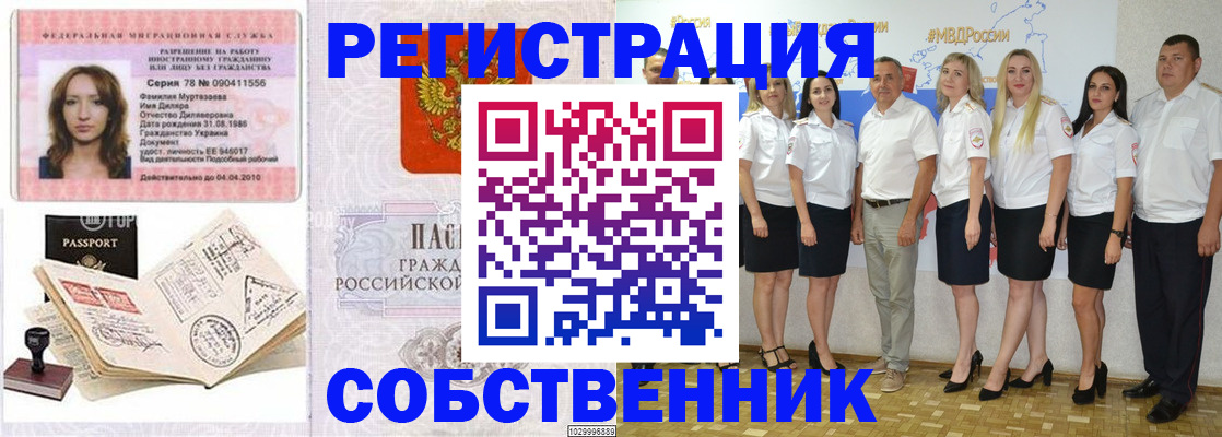 временная регистрация госуслуги в Ахтубинске