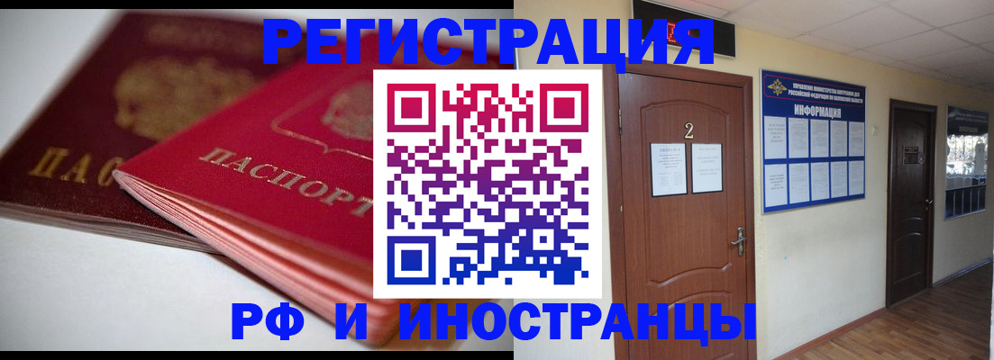 прописка гарантия в Ахтубинске