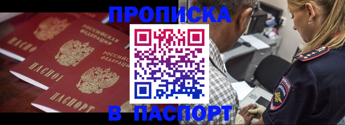 временная регистрация недорого в Ахтубинске