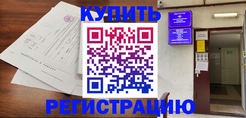 регистрация для школы в Ахтубинске
