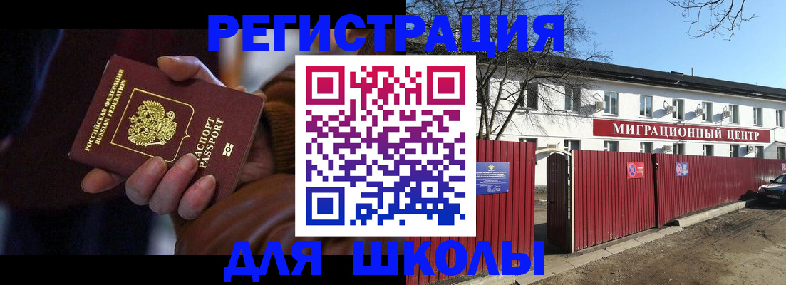 миграционный учет в Ахтубинске