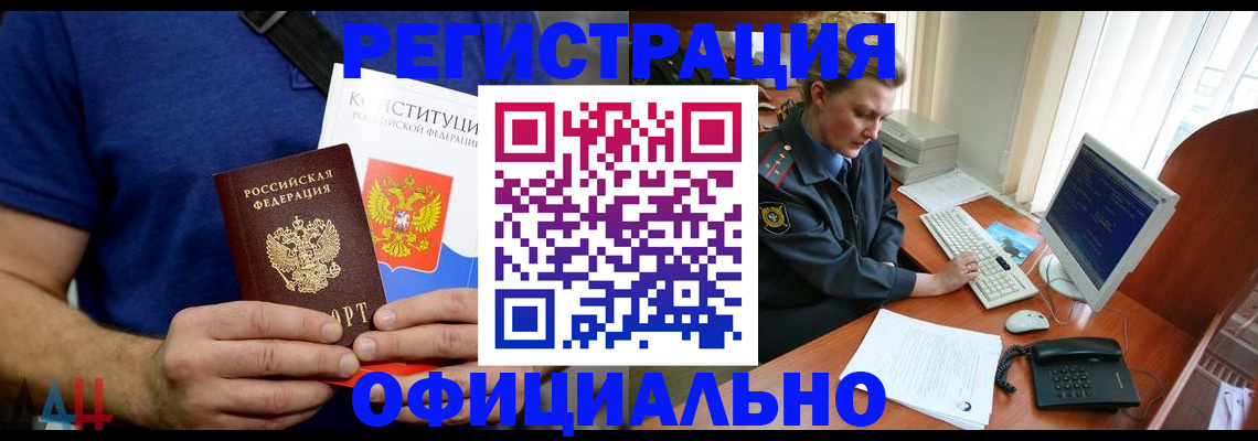 временная регистрация в Ахтубинске
