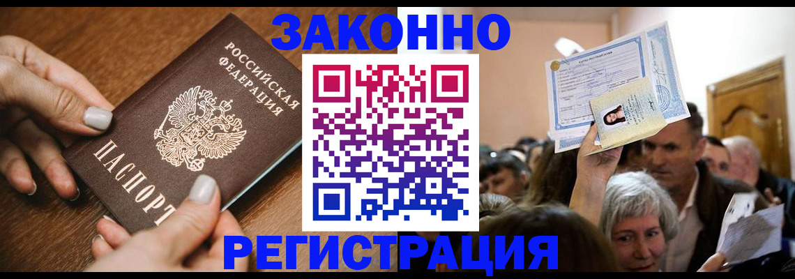 регистрация в Ахтубинске